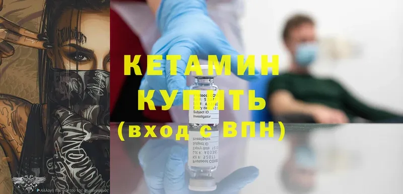 Кетамин ketamine  Рыльск 